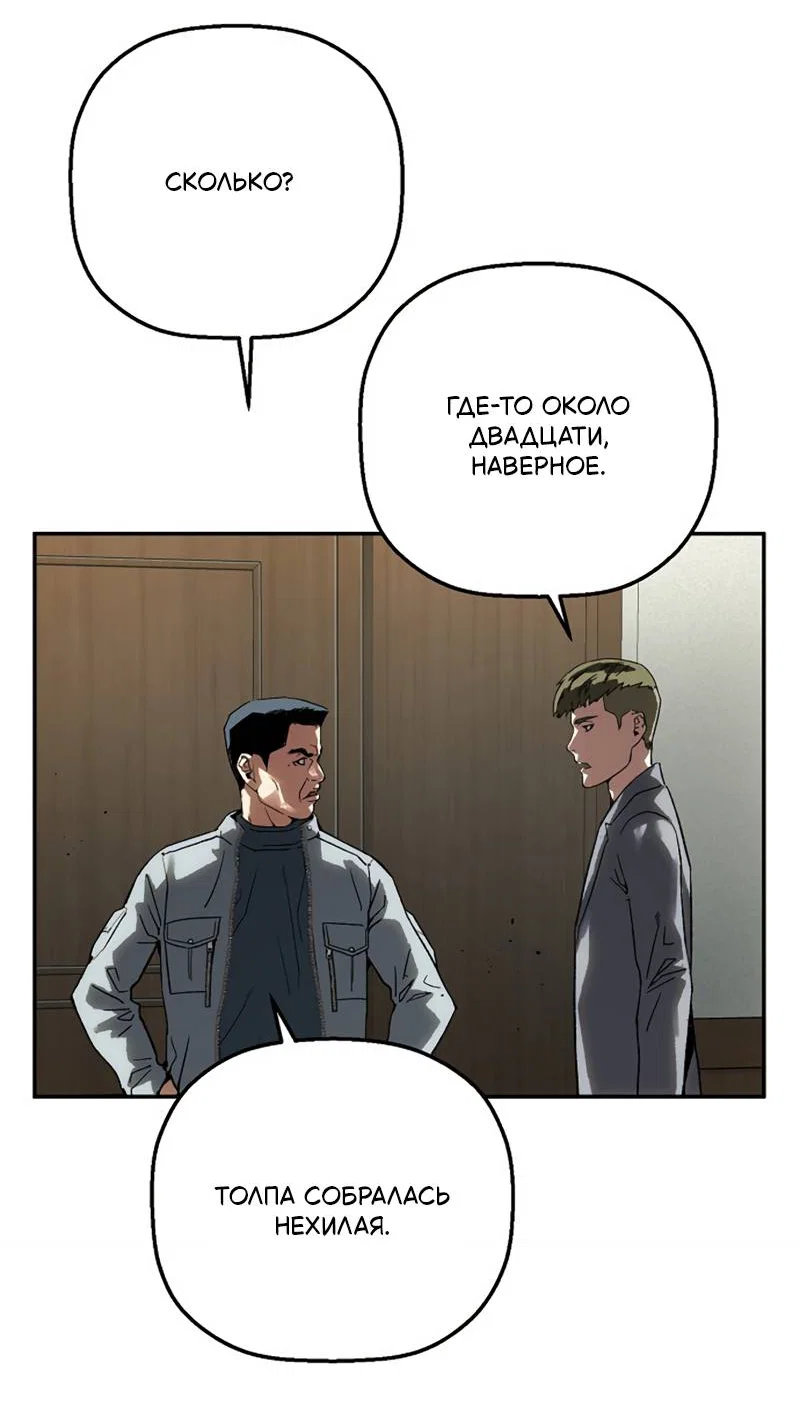 Манга Профайлер злодеев - Глава 32 Страница 34