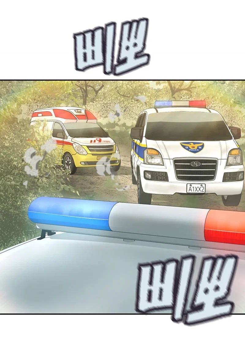 Манга Профайлер злодеев - Глава 32 Страница 23