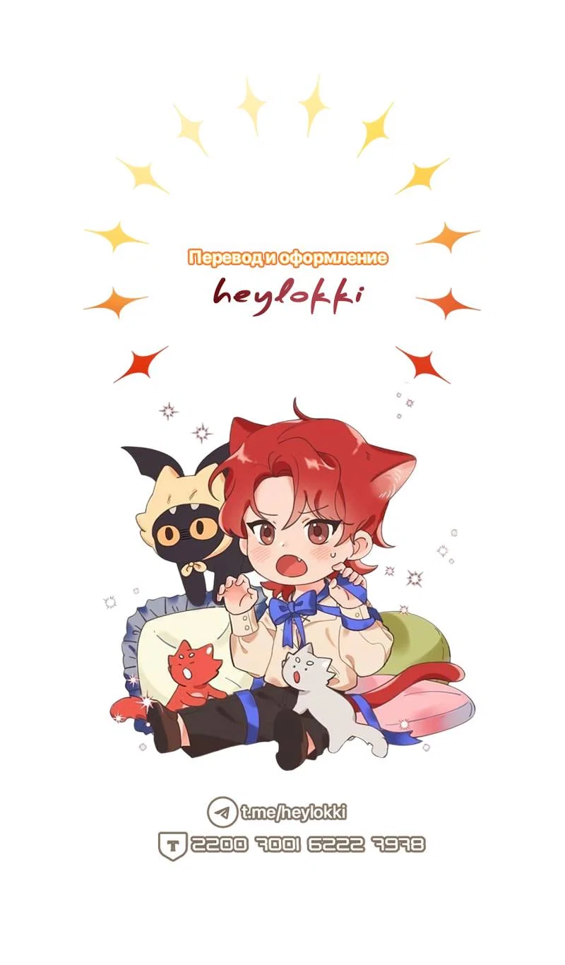 Манга Профайлер злодеев - Глава 32 Страница 101