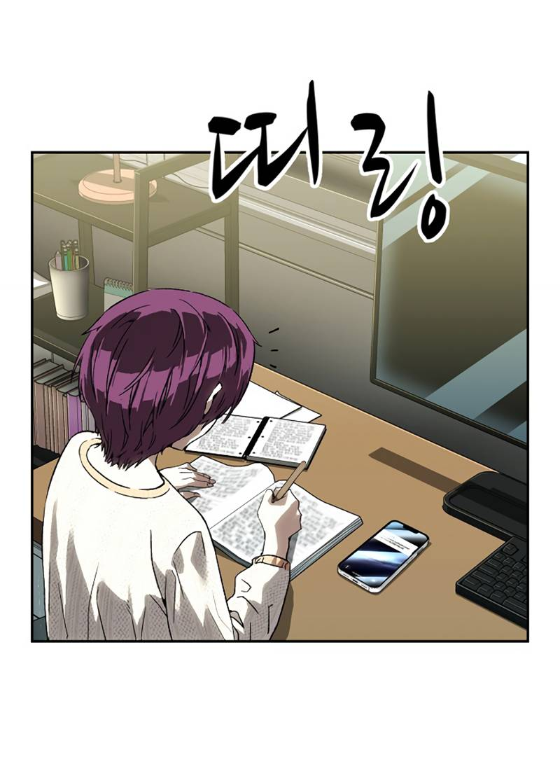 Манга Профайлер злодеев - Глава 32 Страница 79