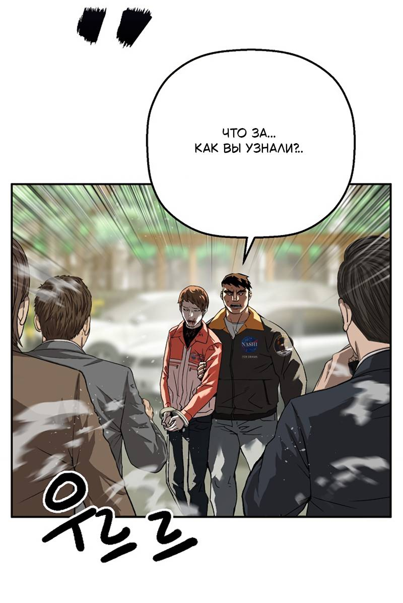 Манга Профайлер злодеев - Глава 32 Страница 42