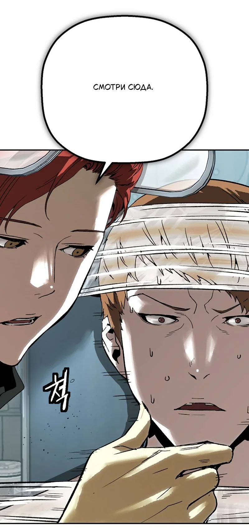 Манга Профайлер злодеев - Глава 32 Страница 90