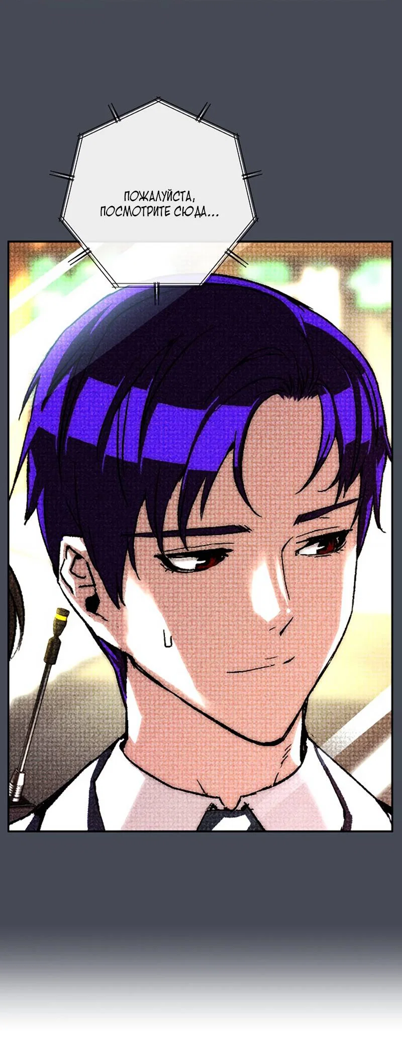 Манга Профайлер злодеев - Глава 32 Страница 83