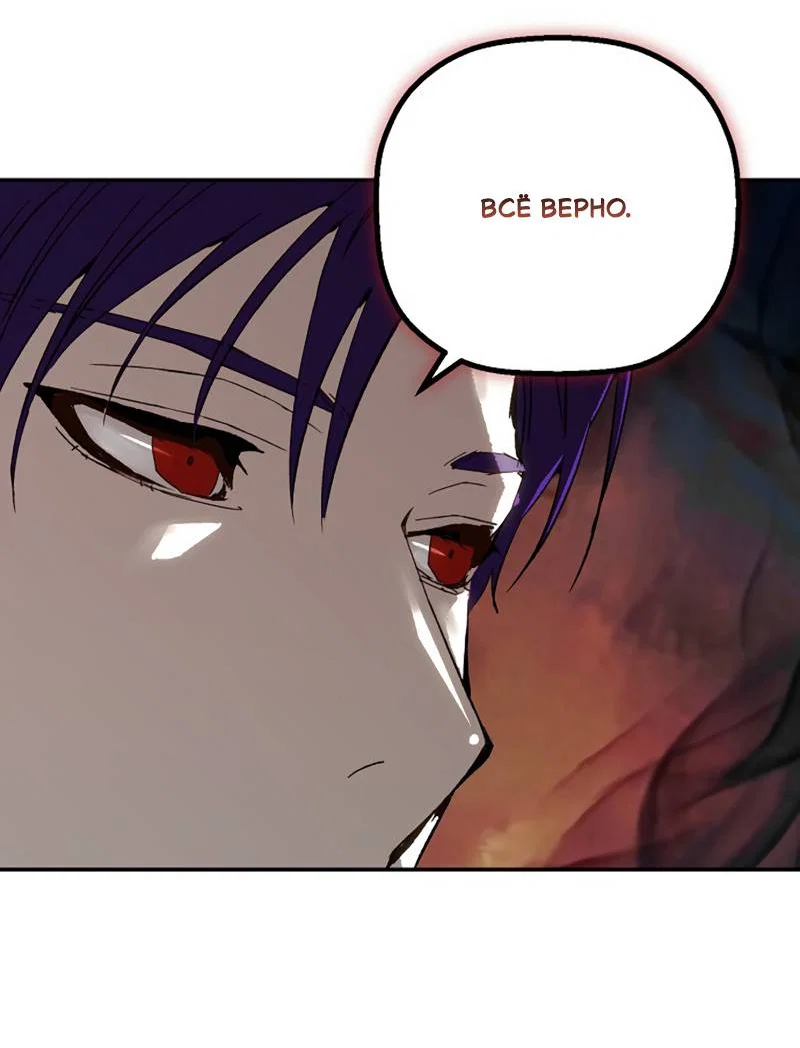 Манга Профайлер злодеев - Глава 32 Страница 54