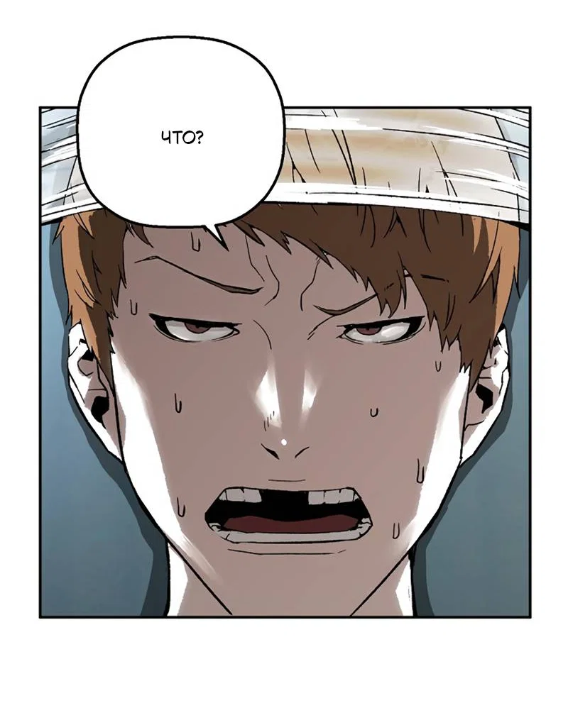 Манга Профайлер злодеев - Глава 32 Страница 89