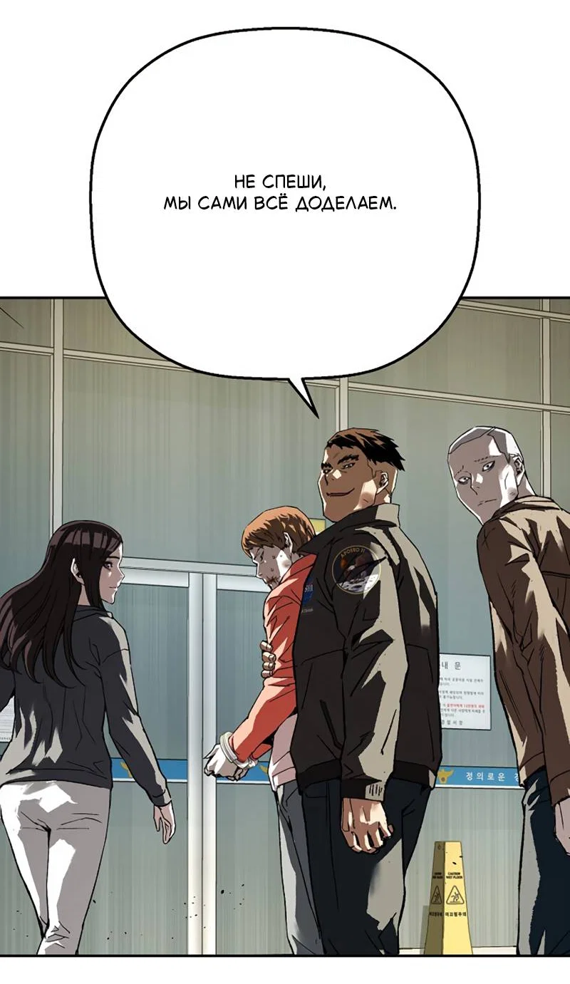 Манга Профайлер злодеев - Глава 32 Страница 46