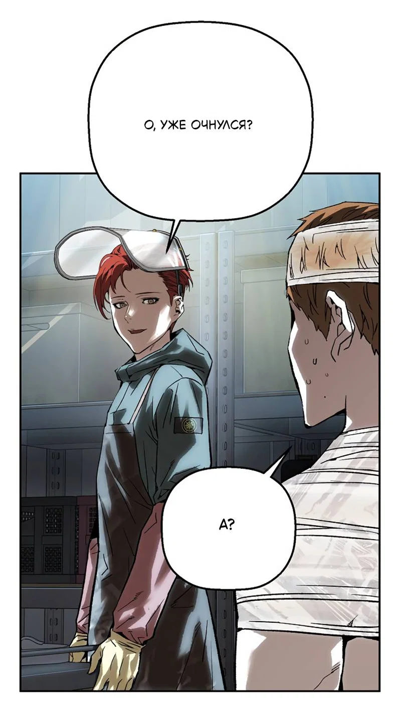 Манга Профайлер злодеев - Глава 32 Страница 86