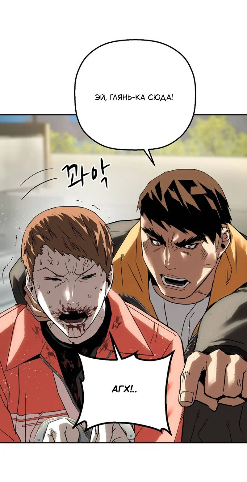 Манга Профайлер злодеев - Глава 32 Страница 7