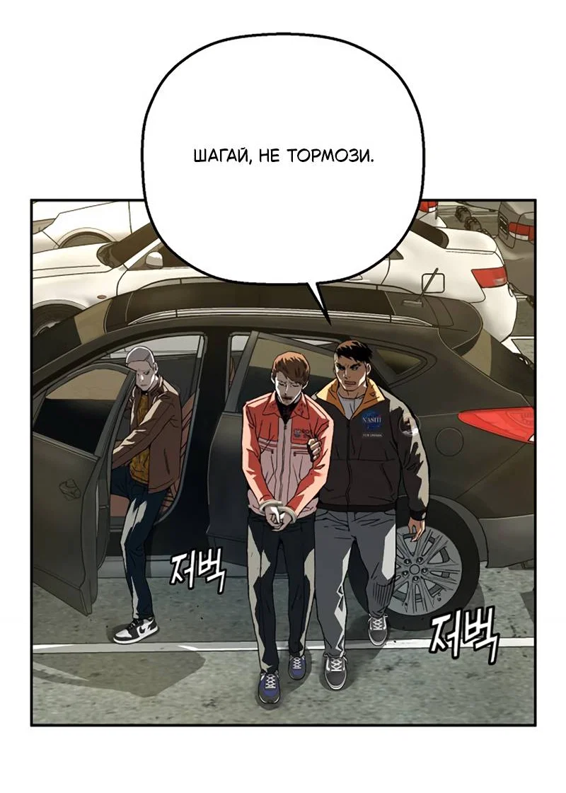 Манга Профайлер злодеев - Глава 32 Страница 40