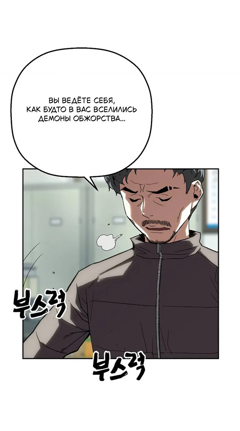 Манга Профайлер злодеев - Глава 33 Страница 42