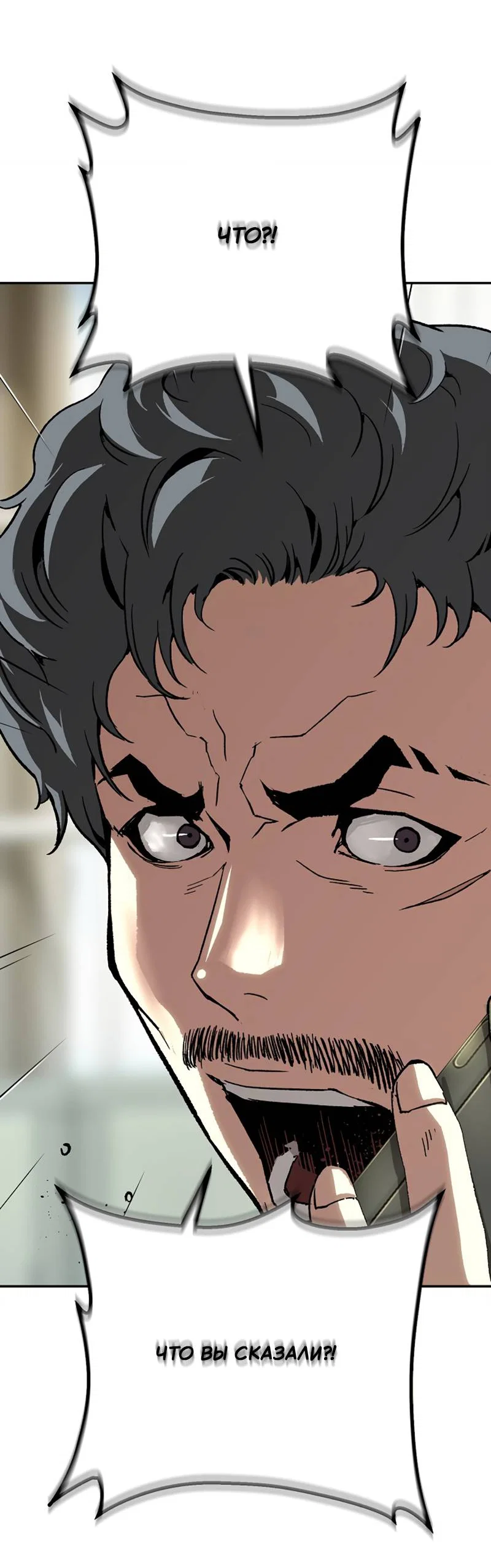 Манга Профайлер злодеев - Глава 33 Страница 51