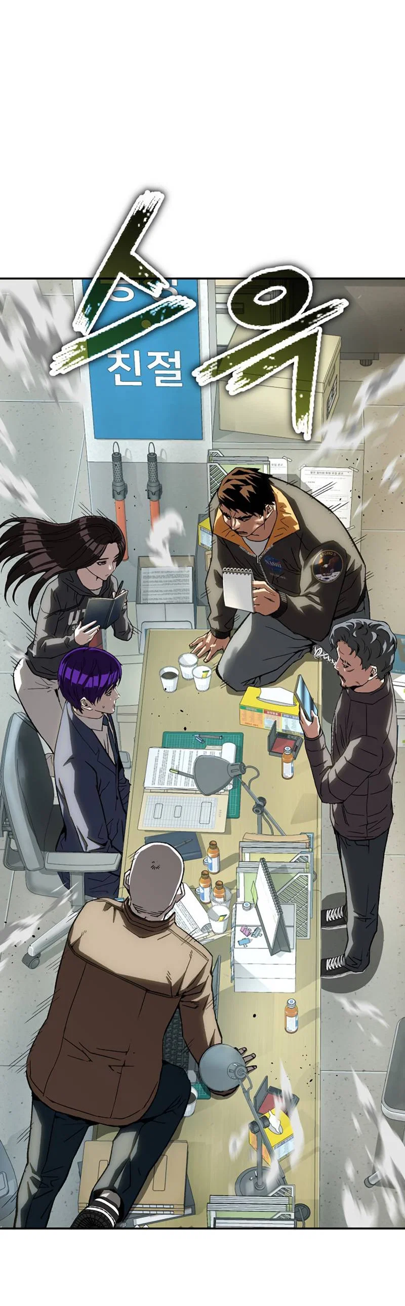 Манга Профайлер злодеев - Глава 33 Страница 38