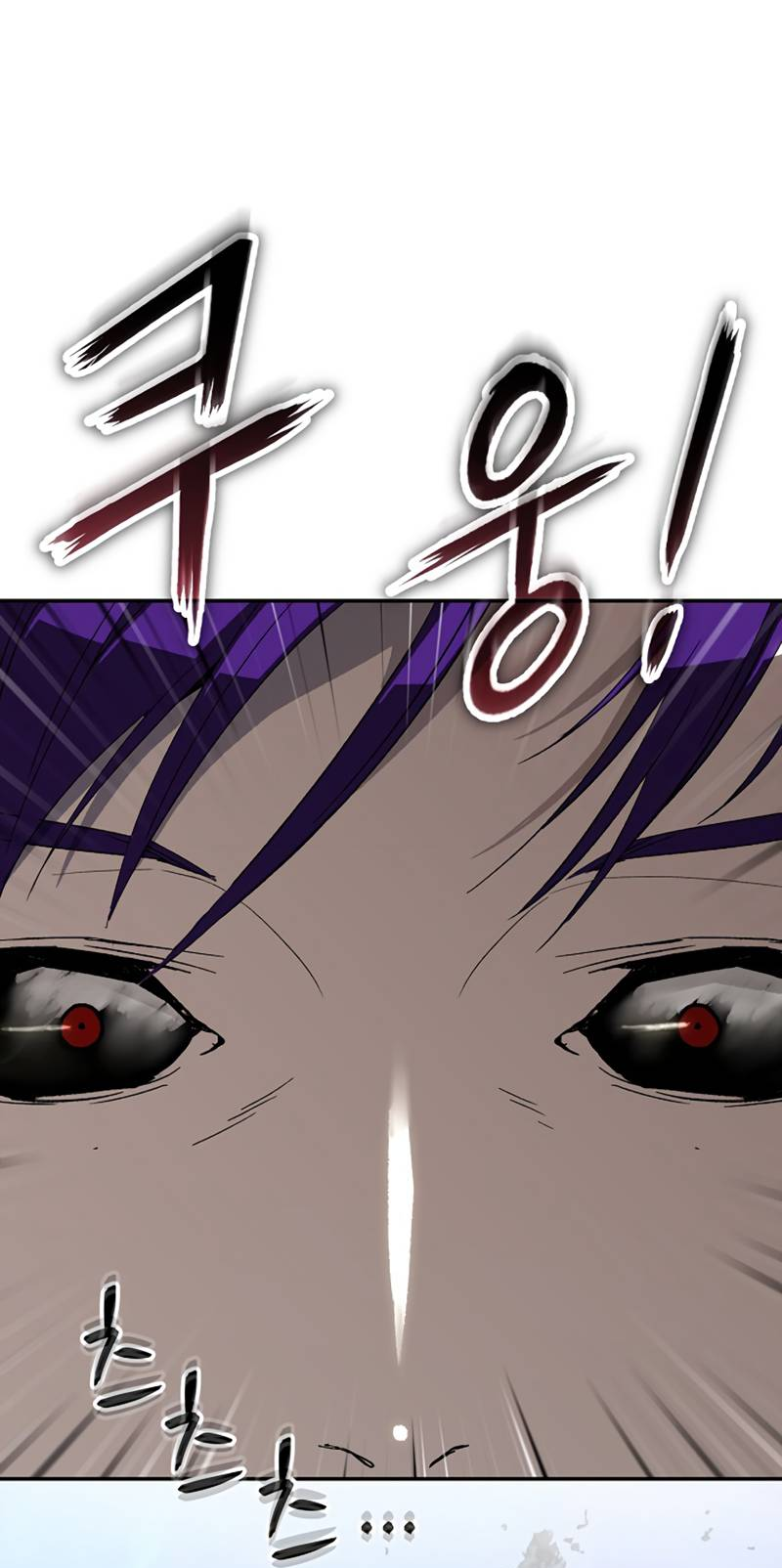 Манга Профайлер злодеев - Глава 33 Страница 71