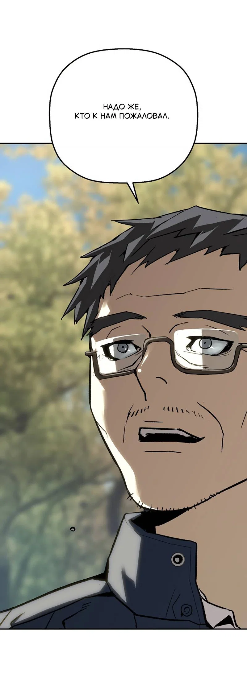 Манга Профайлер злодеев - Глава 33 Страница 59