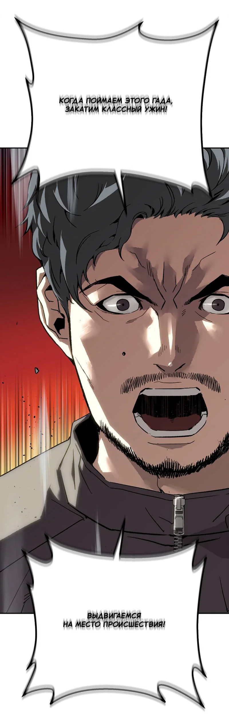 Манга Профайлер злодеев - Глава 33 Страница 55