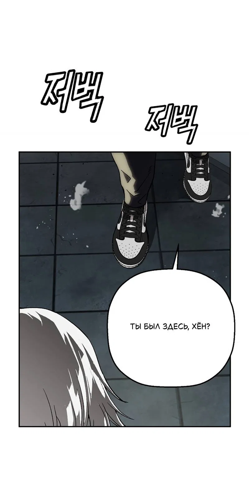 Манга Профайлер злодеев - Глава 33 Страница 6