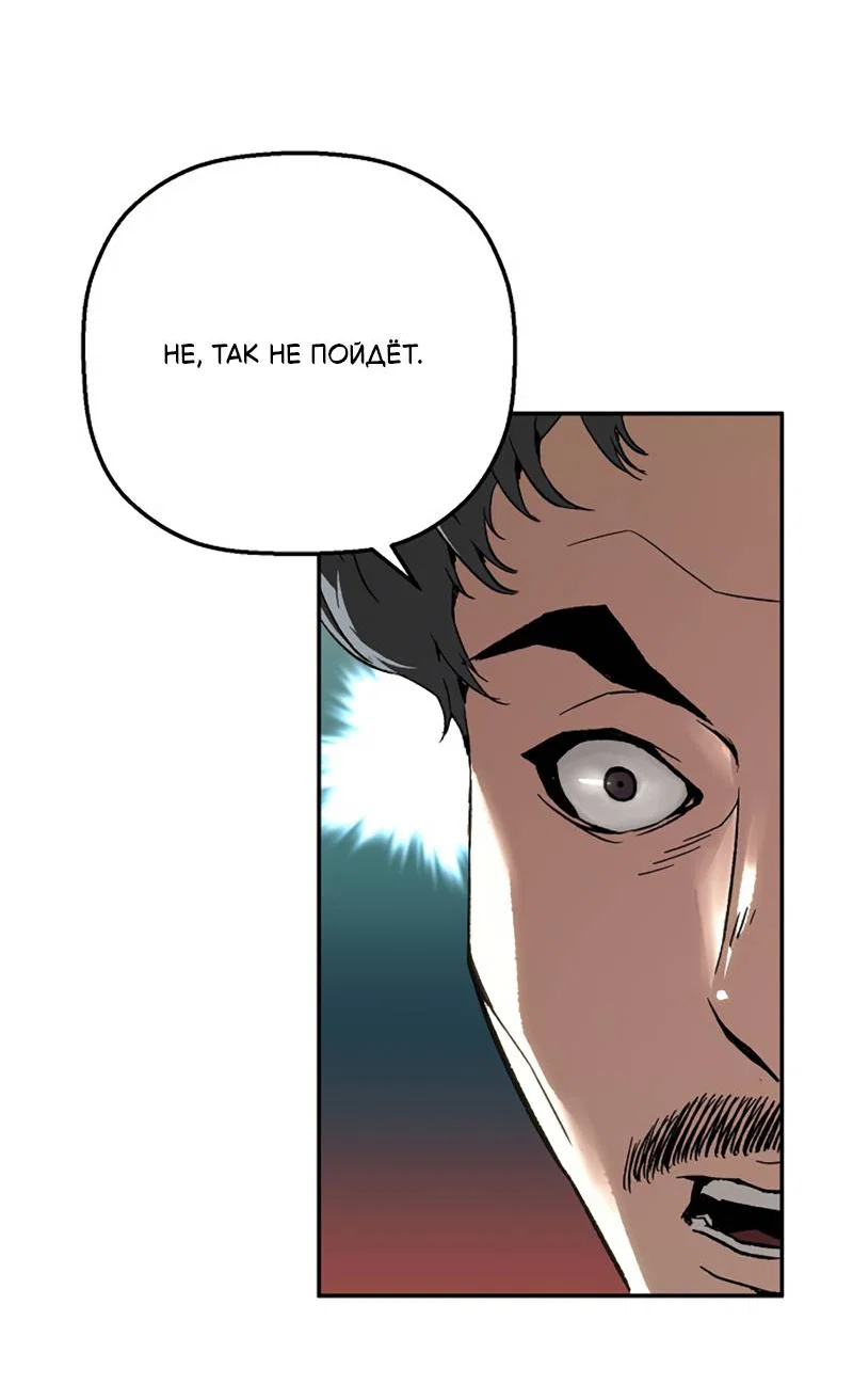 Манга Профайлер злодеев - Глава 33 Страница 36