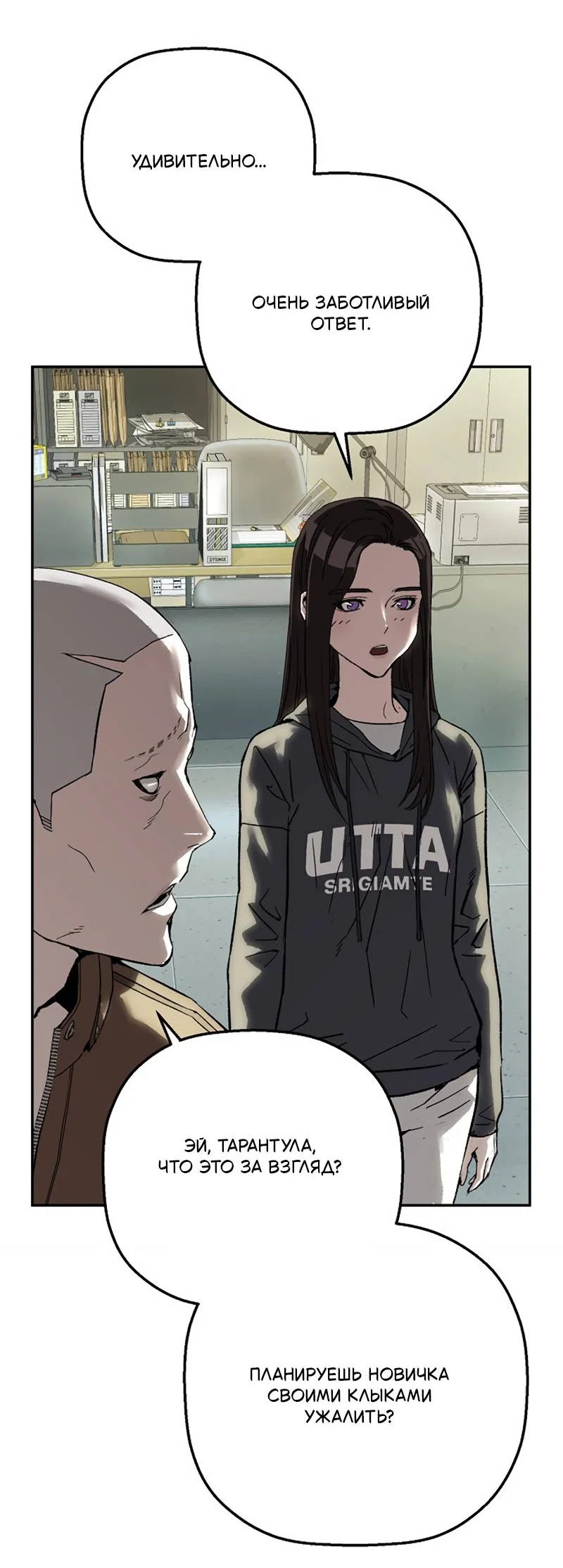 Манга Профайлер злодеев - Глава 33 Страница 48