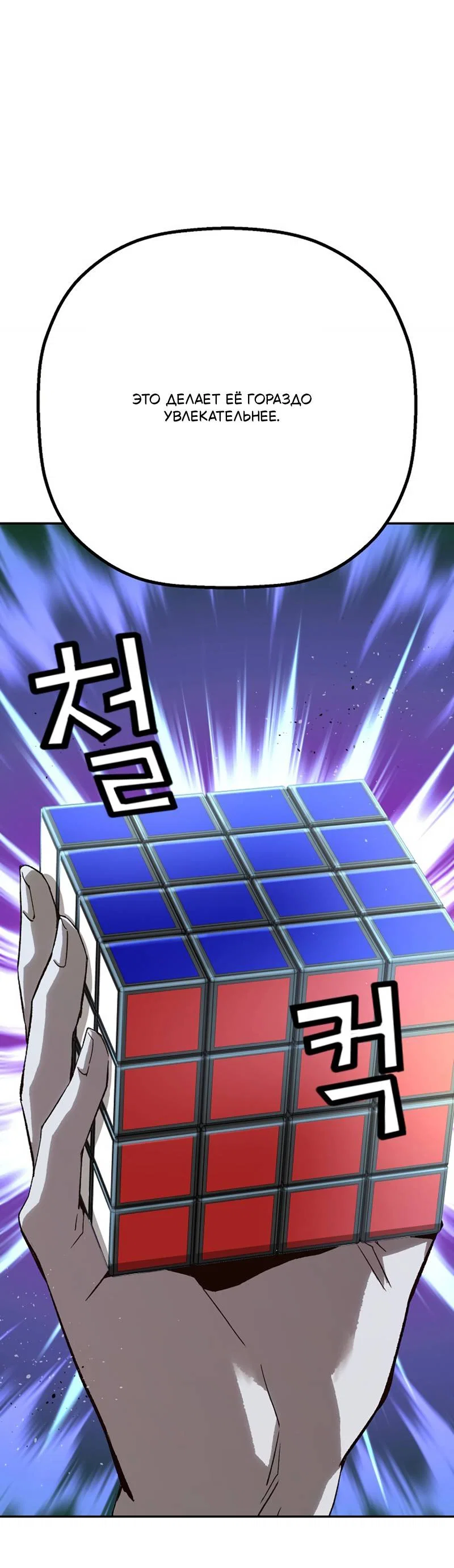 Манга Профайлер злодеев - Глава 33 Страница 12