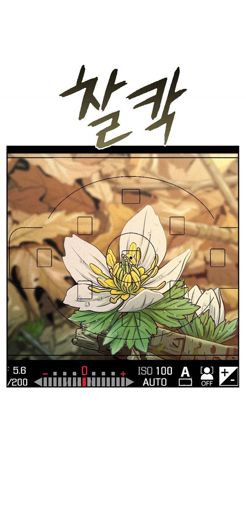 Манга Профайлер злодеев - Глава 33 Страница 18