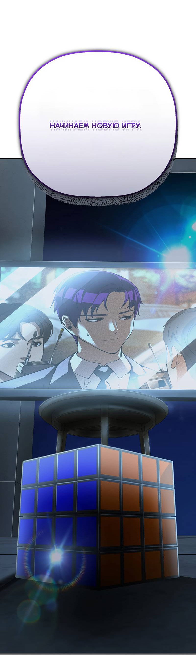 Манга Профайлер злодеев - Глава 33 Страница 14