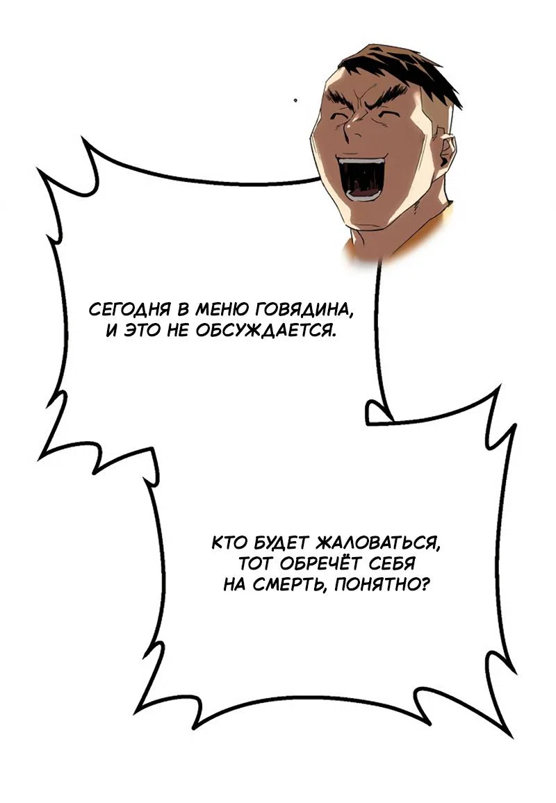 Манга Профайлер злодеев - Глава 33 Страница 44