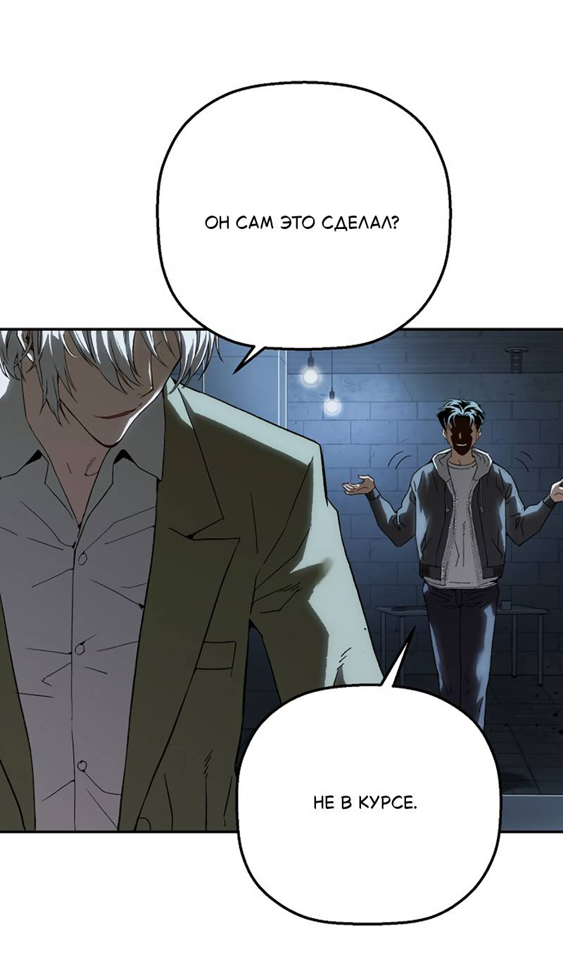 Манга Профайлер злодеев - Глава 33 Страница 10