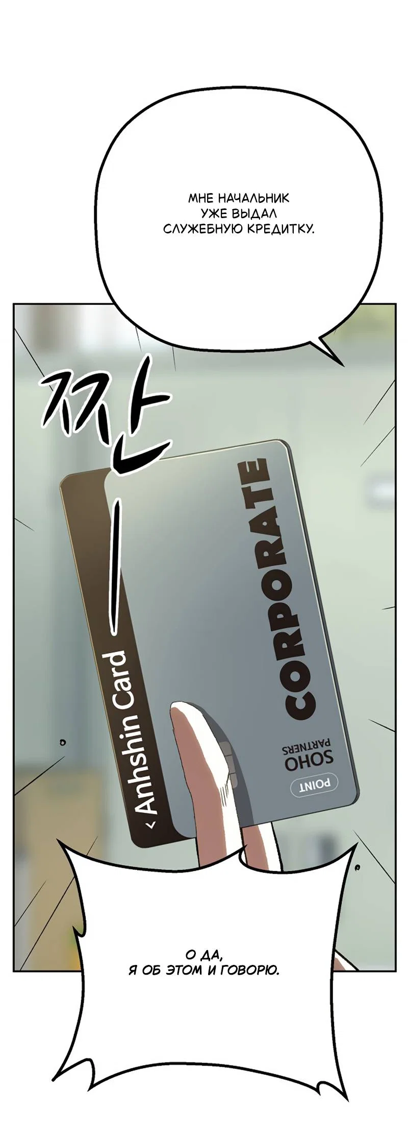 Манга Профайлер злодеев - Глава 33 Страница 43