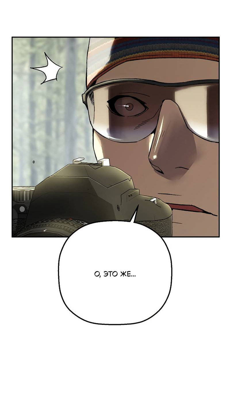 Манга Профайлер злодеев - Глава 33 Страница 20