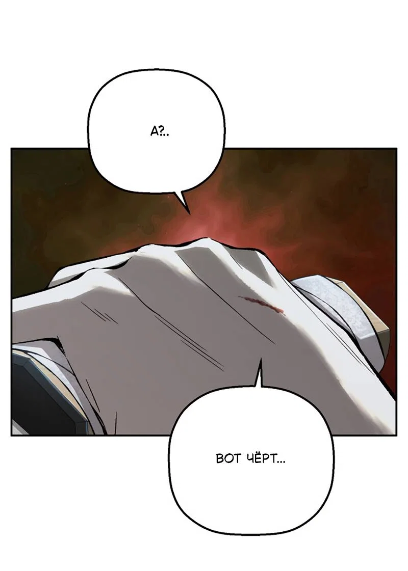 Манга Профайлер злодеев - Глава 34 Страница 10
