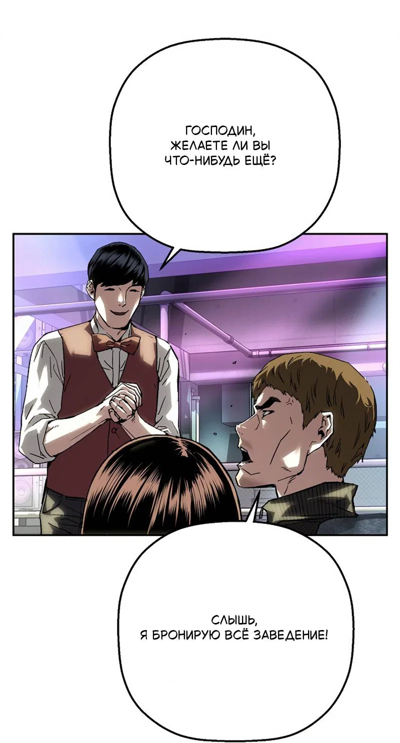 Манга Профайлер злодеев - Глава 34 Страница 63