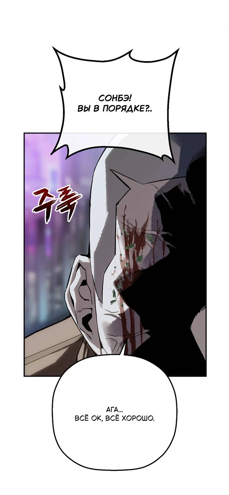 Манга Профайлер злодеев - Глава 34 Страница 72