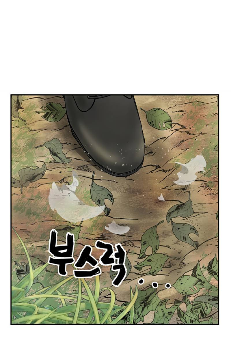 Манга Профайлер злодеев - Глава 34 Страница 24