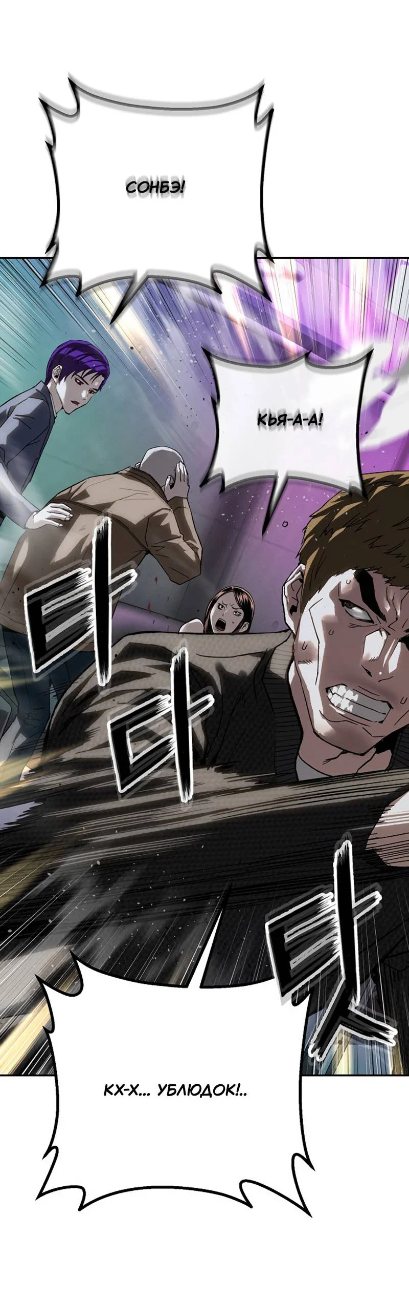 Манга Профайлер злодеев - Глава 34 Страница 71