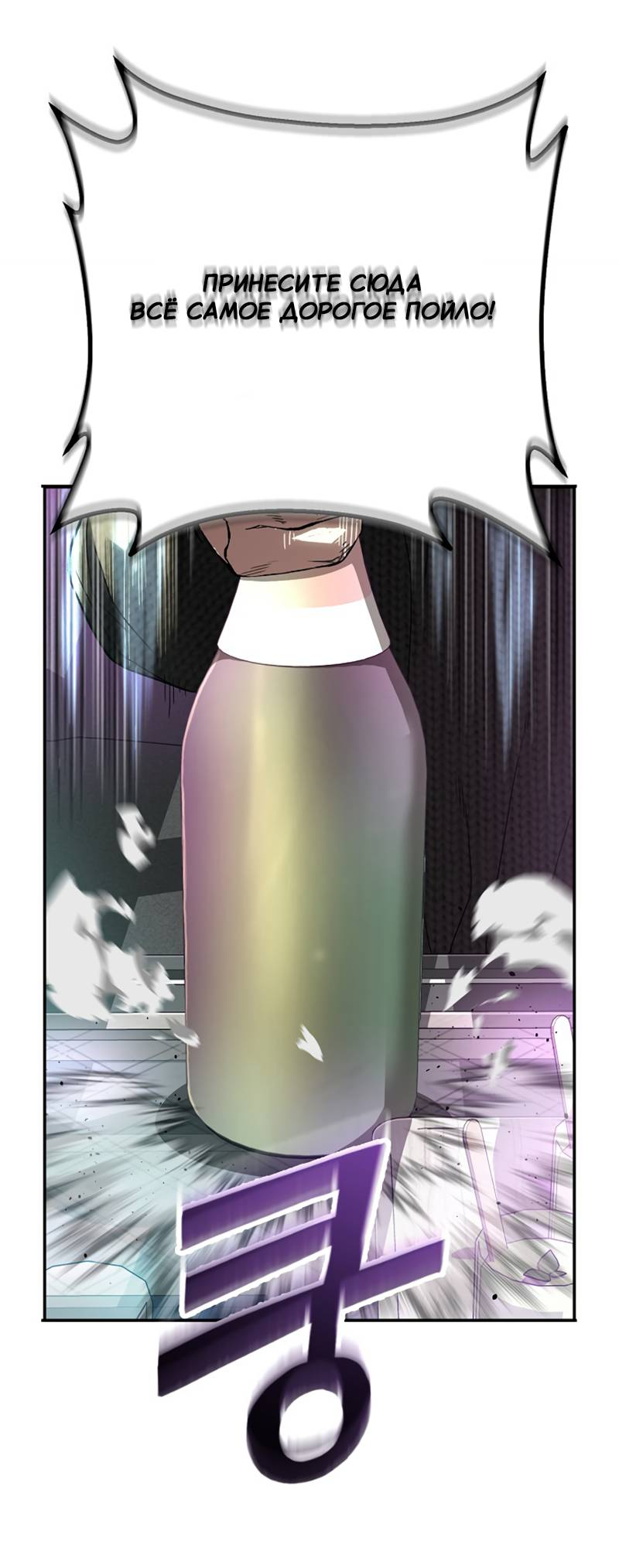 Манга Профайлер злодеев - Глава 34 Страница 61