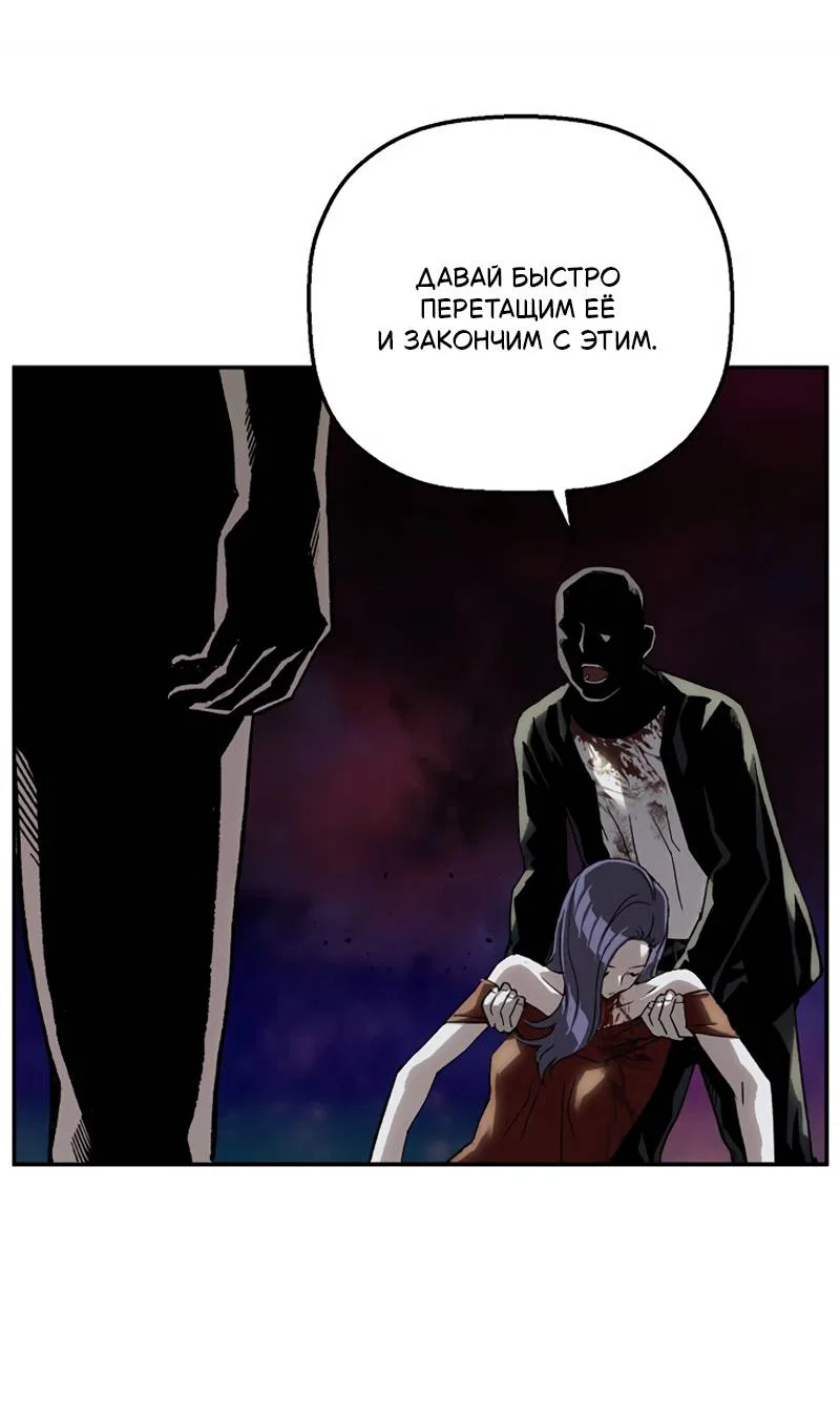 Манга Профайлер злодеев - Глава 34 Страница 13