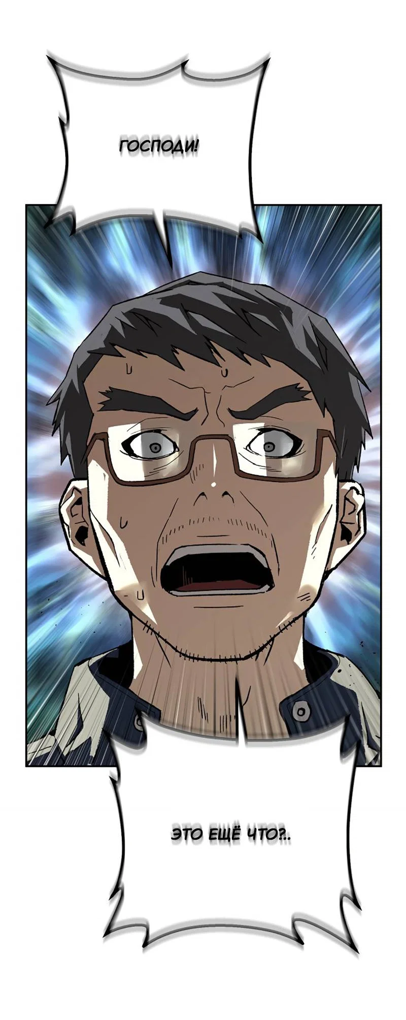 Манга Профайлер злодеев - Глава 34 Страница 36