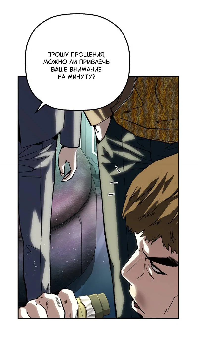 Манга Профайлер злодеев - Глава 34 Страница 66