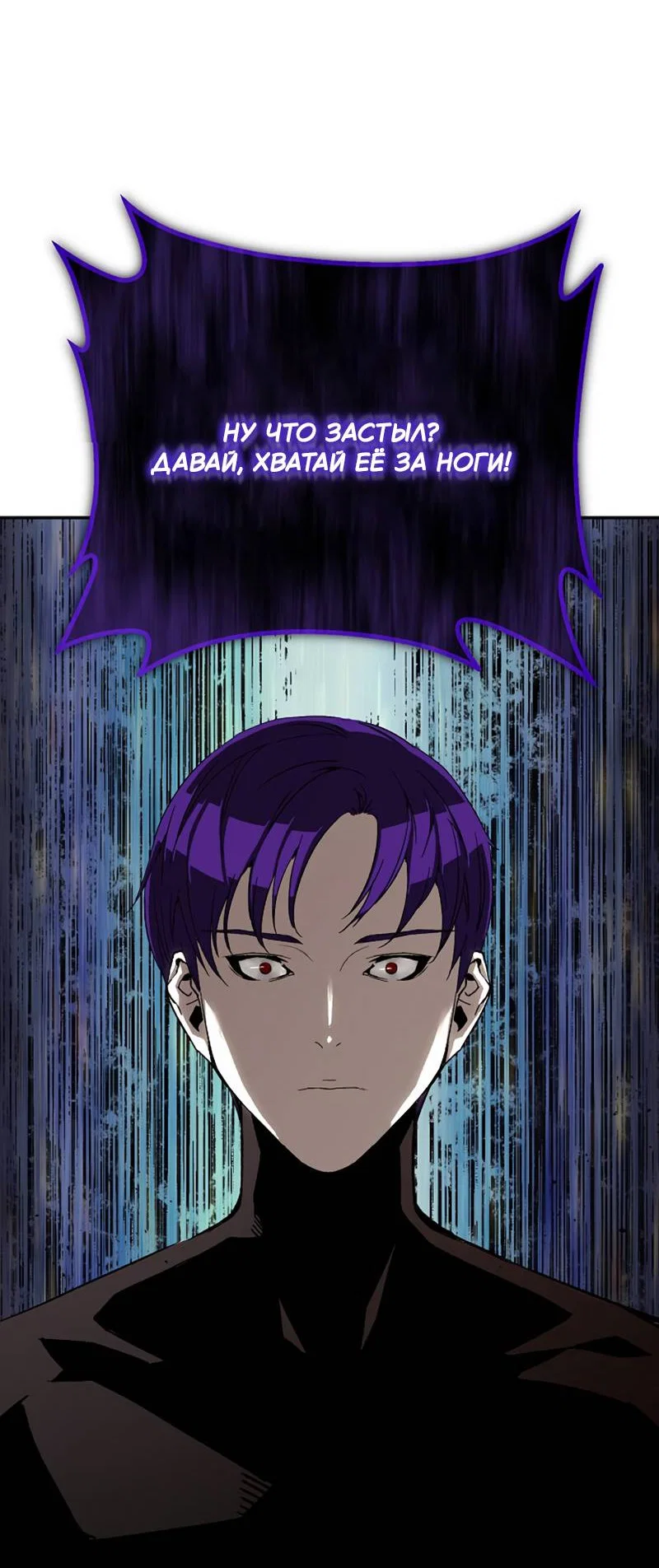 Манга Профайлер злодеев - Глава 34 Страница 14