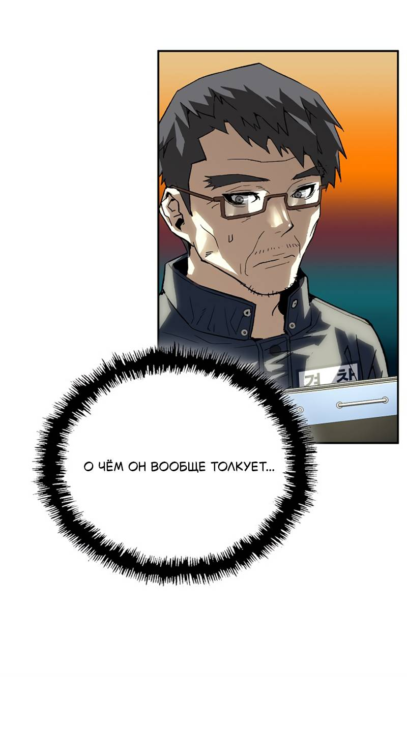 Манга Профайлер злодеев - Глава 34 Страница 50