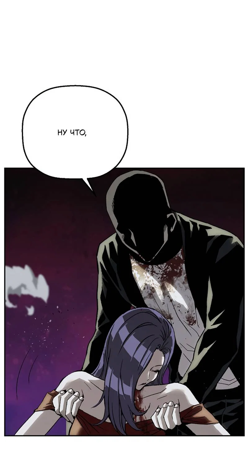 Манга Профайлер злодеев - Глава 34 Страница 12