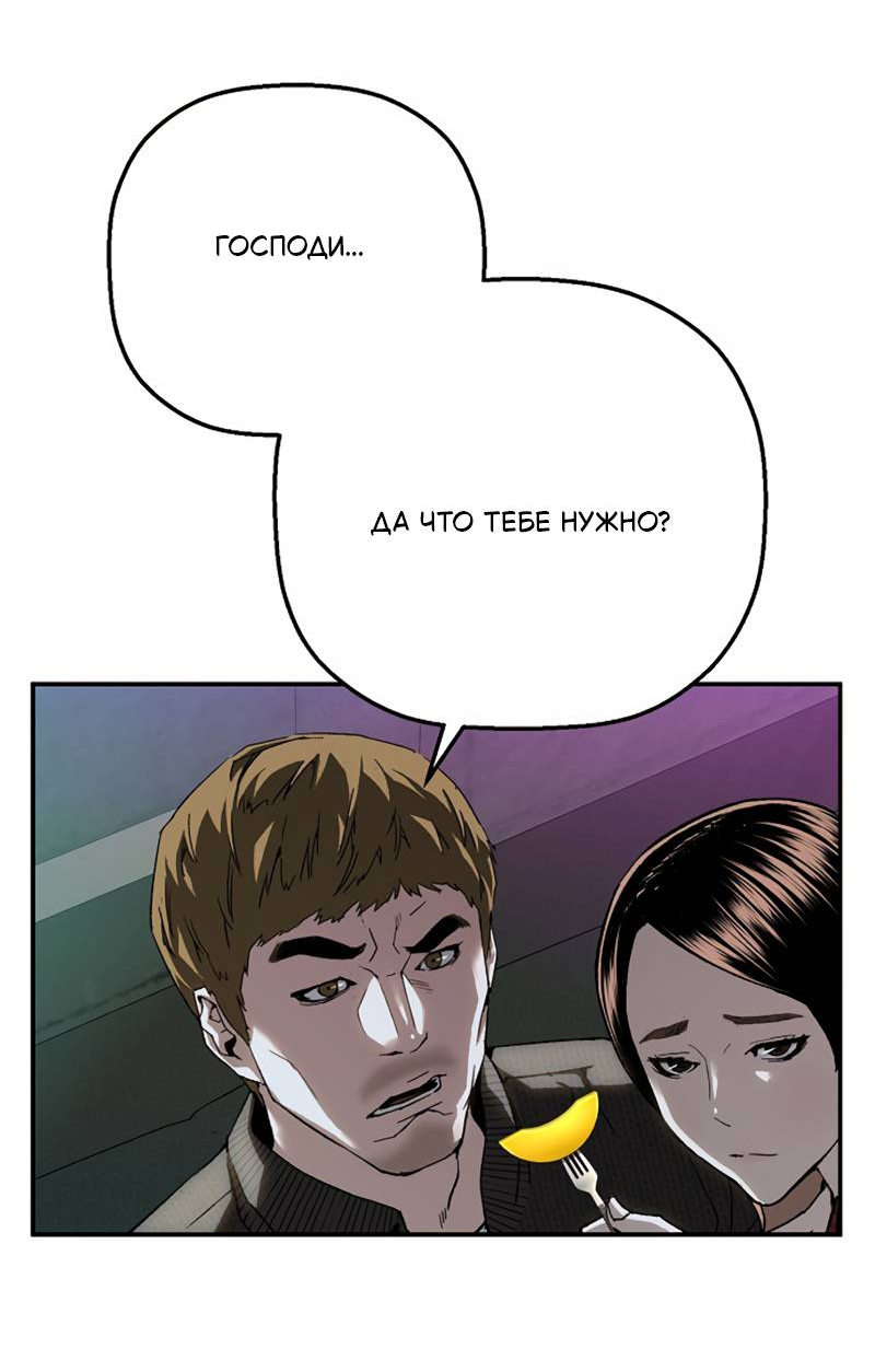 Манга Профайлер злодеев - Глава 34 Страница 67