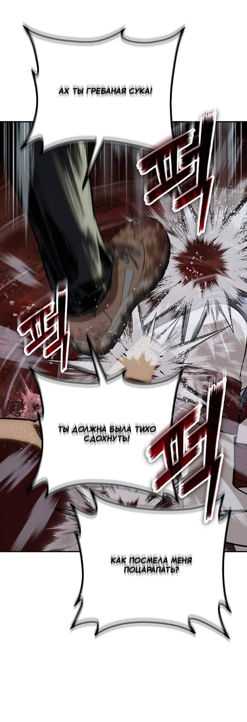 Манга Профайлер злодеев - Глава 34 Страница 11