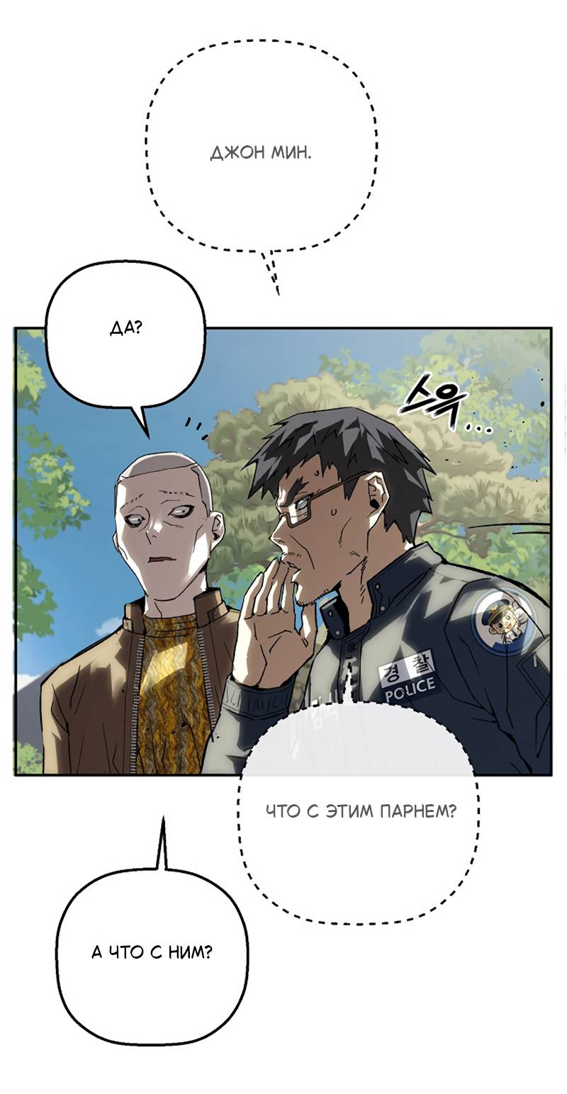 Манга Профайлер злодеев - Глава 34 Страница 45