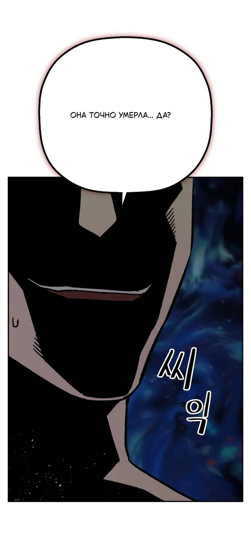 Манга Профайлер злодеев - Глава 34 Страница 9