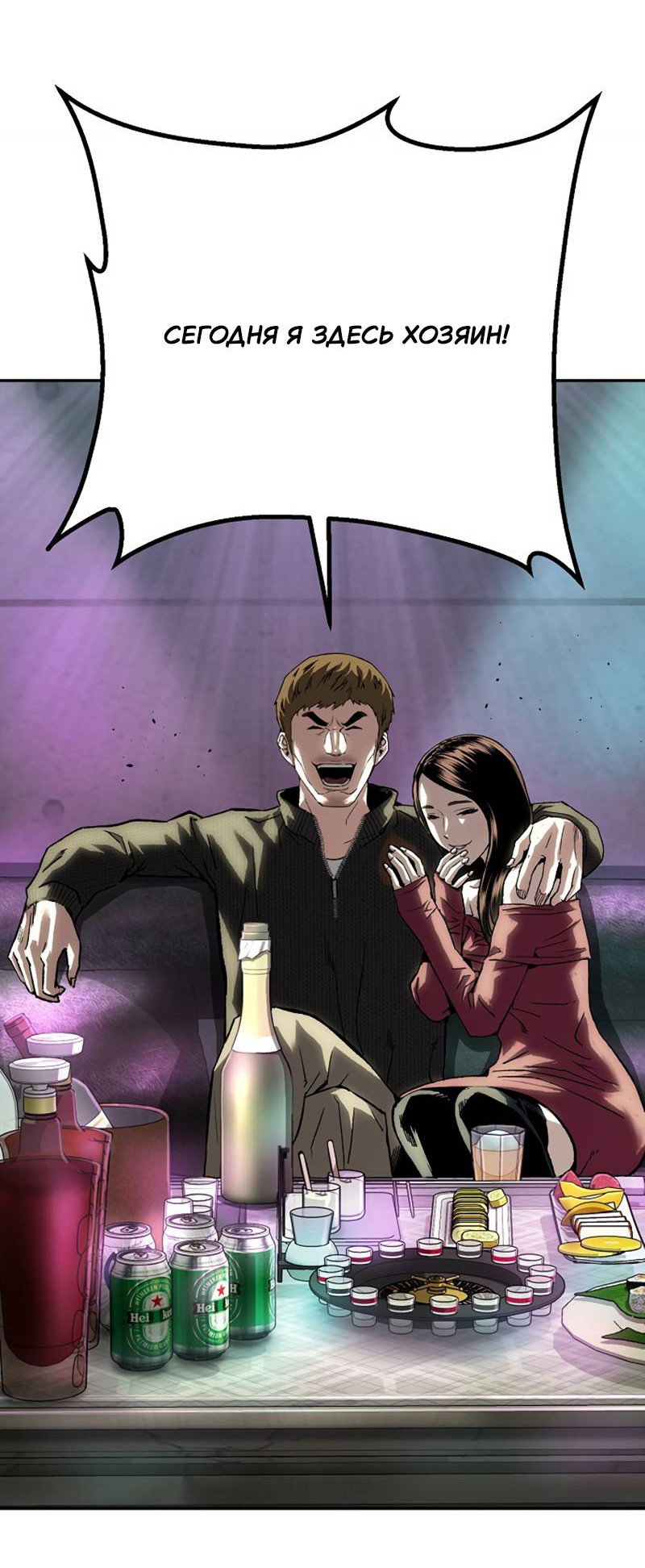 Манга Профайлер злодеев - Глава 34 Страница 62