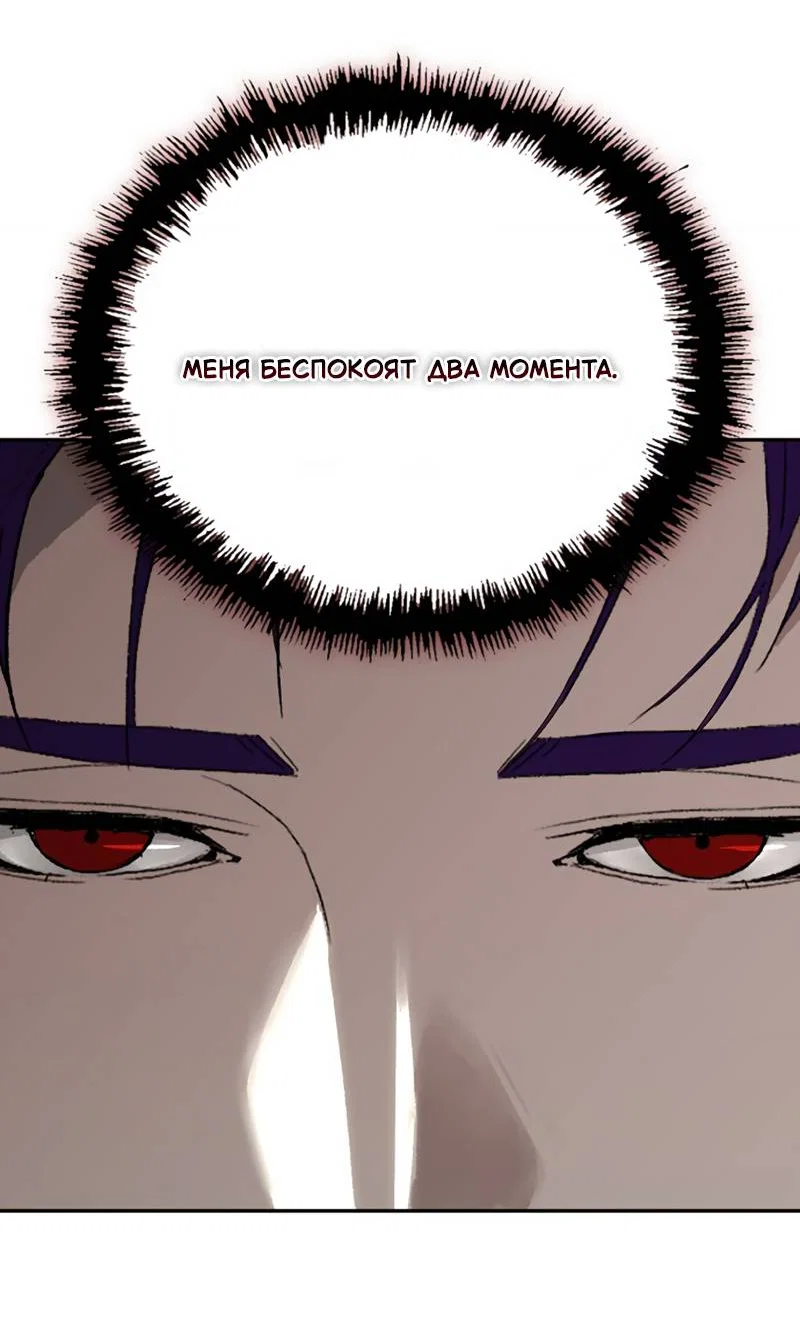 Манга Профайлер злодеев - Глава 34 Страница 52