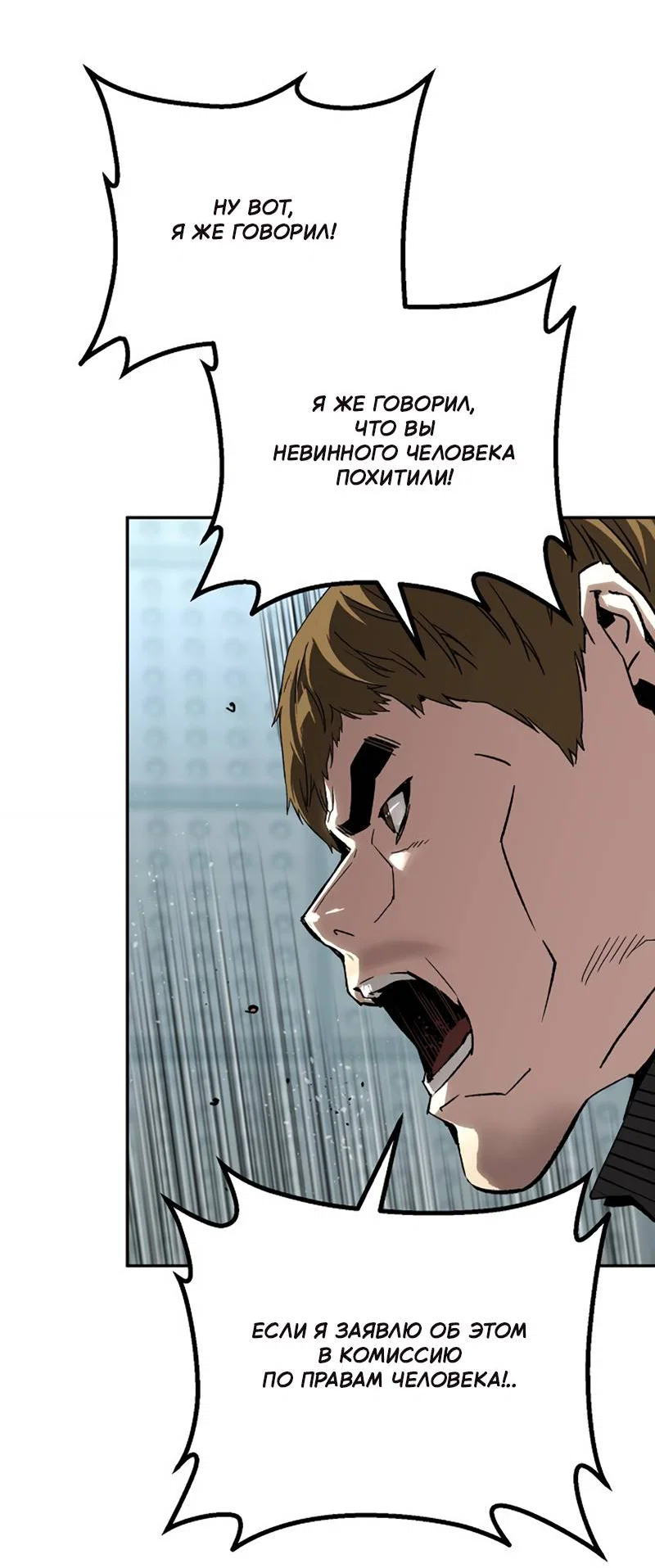 Манга Профайлер злодеев - Глава 35 Страница 55