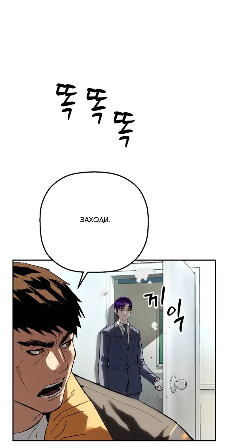 Манга Профайлер злодеев - Глава 35 Страница 42