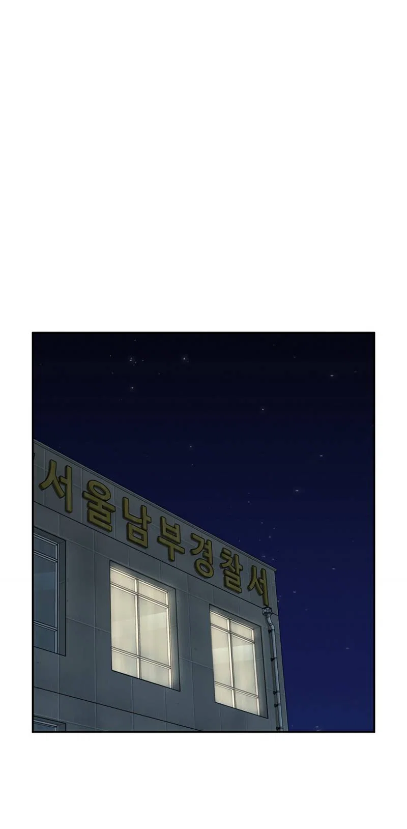 Манга Профайлер злодеев - Глава 35 Страница 26